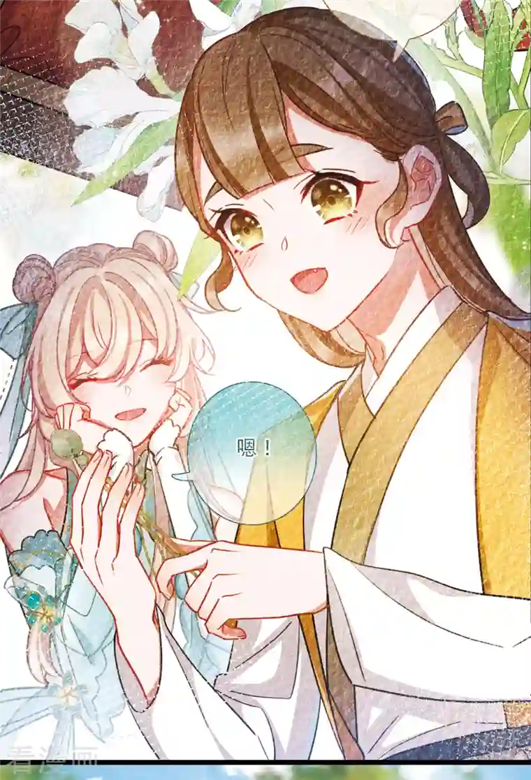 名剑冢第103话 出击2