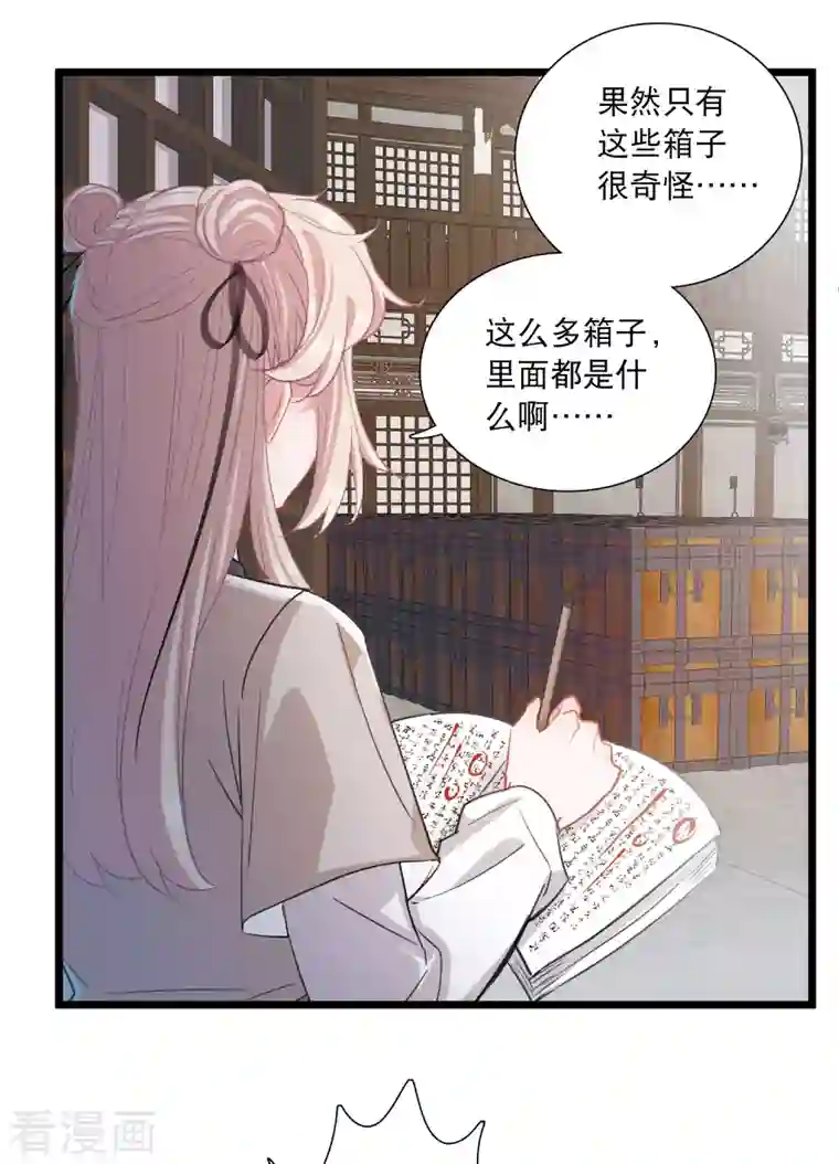 名剑冢第103话 出击2