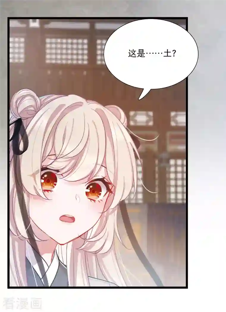 名剑冢第103话 出击2