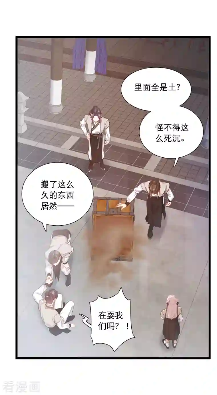 名剑冢第103话 出击2