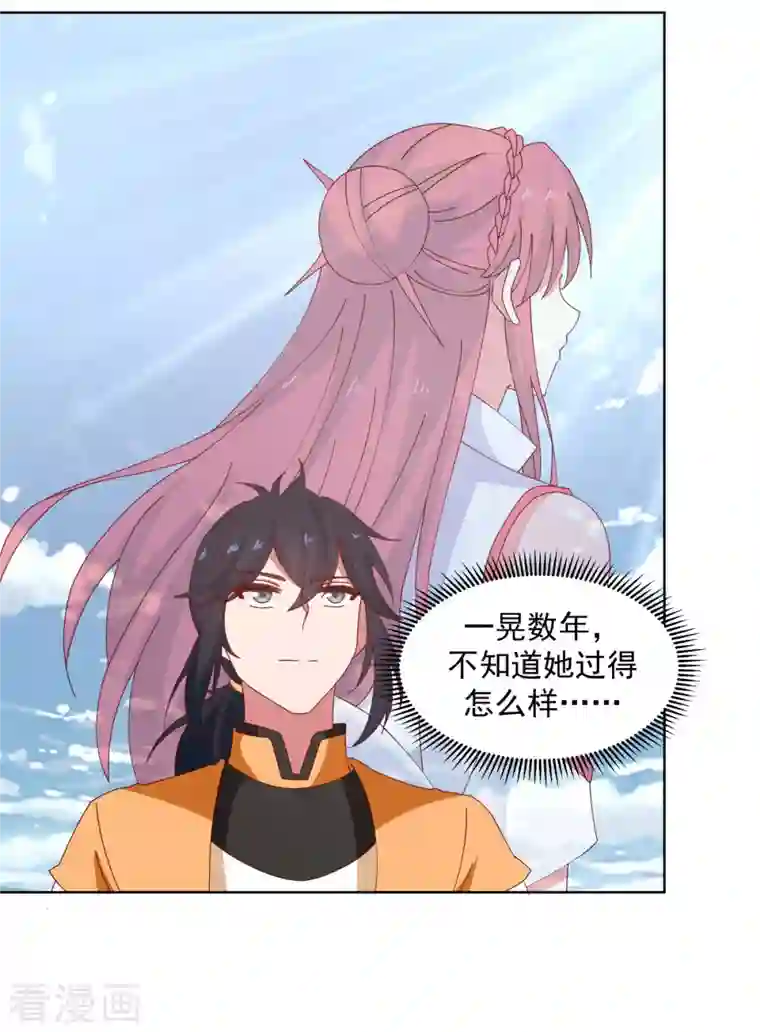 混沌丹神第202话 拍卖成功