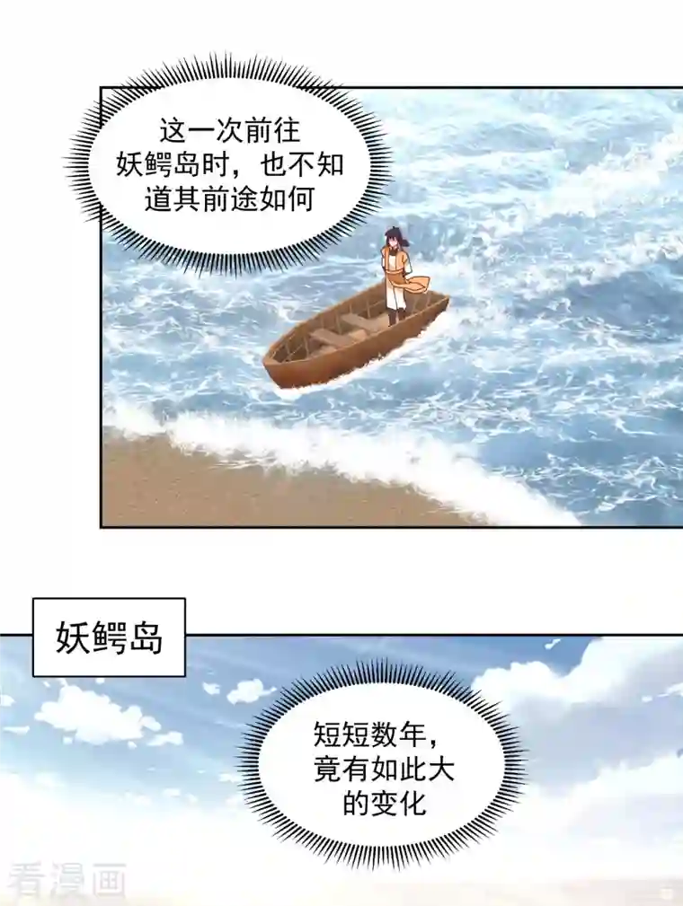 混沌丹神第202话 拍卖成功