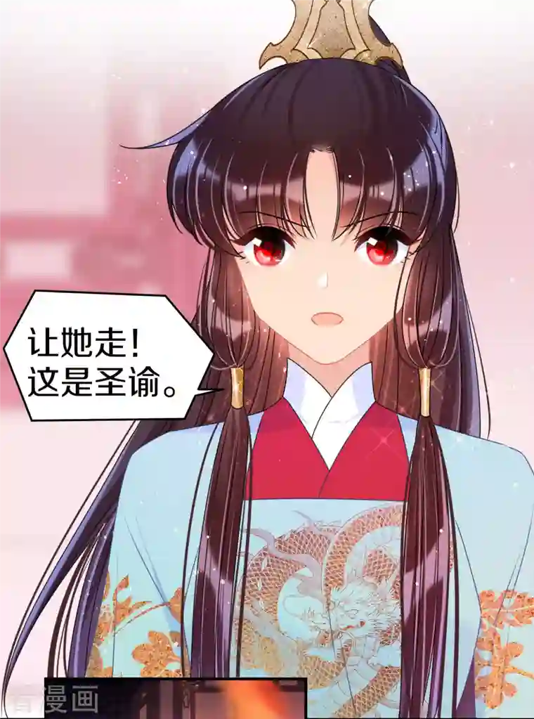 我家陛下总想祸国第47话1 子午丧魂