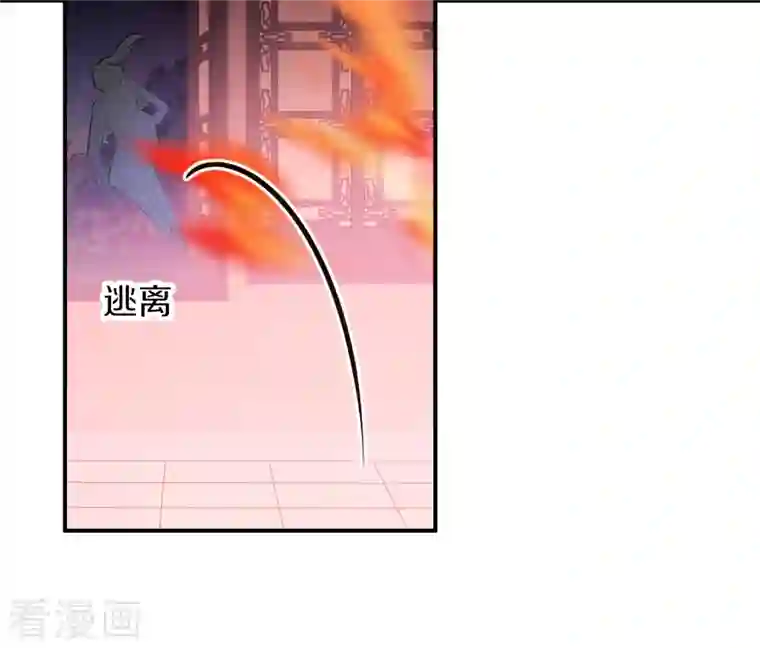 我家陛下总想祸国第47话1 子午丧魂