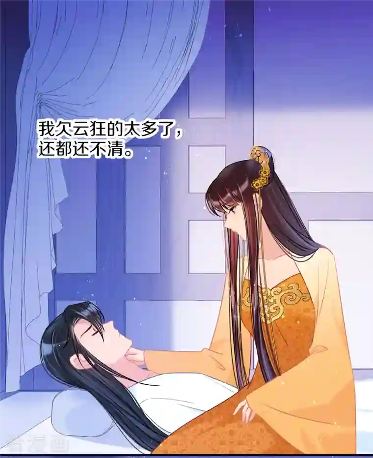 我家陛下总想祸国第47话1 子午丧魂