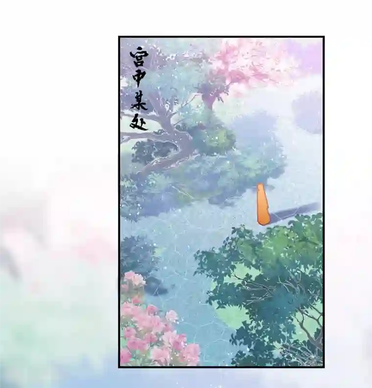 我家陛下总想祸国第47话1 子午丧魂