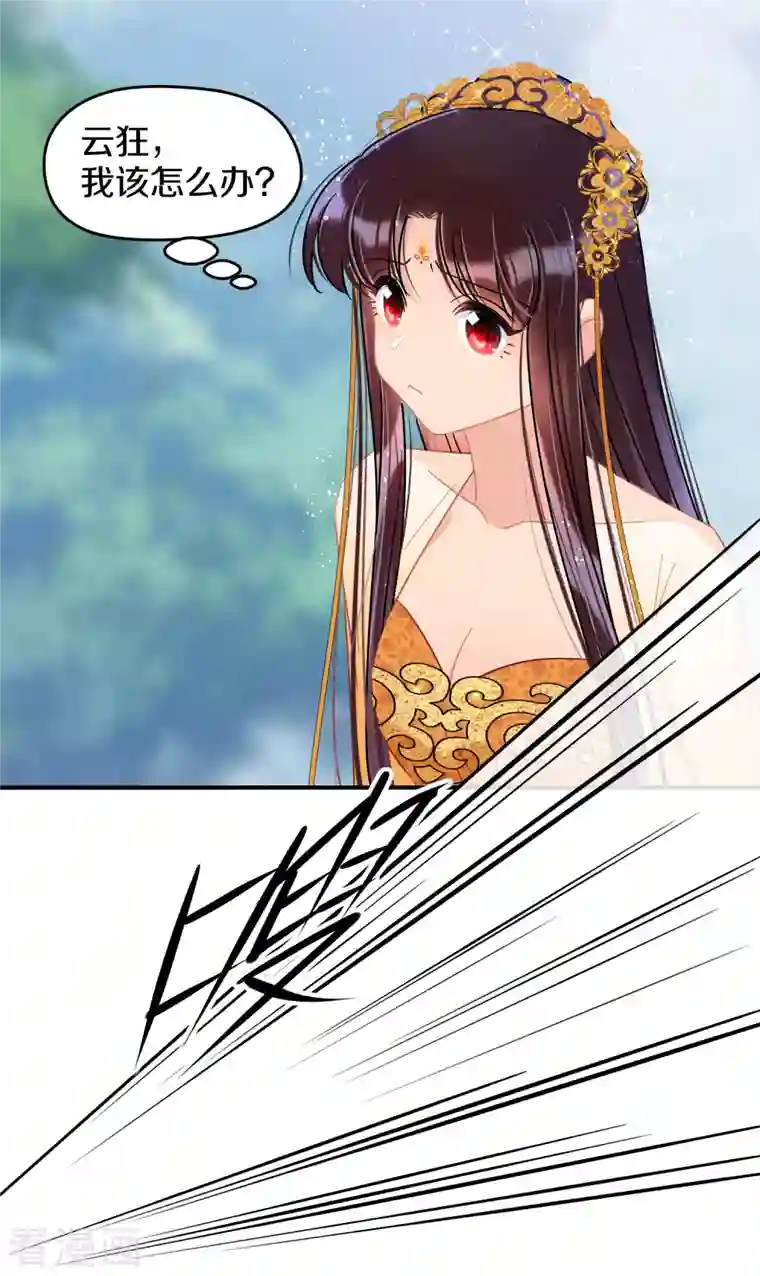 我家陛下总想祸国第47话1 子午丧魂