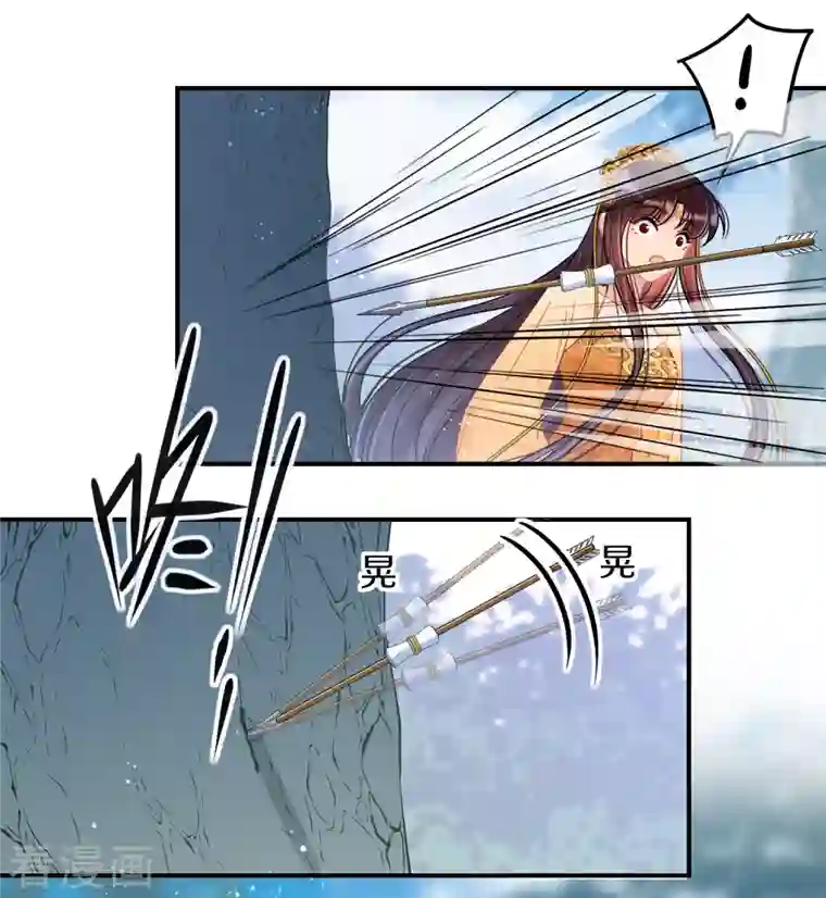 我家陛下总想祸国第47话1 子午丧魂