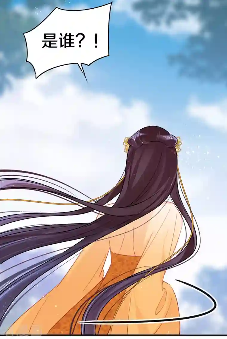 我家陛下总想祸国第47话1 子午丧魂