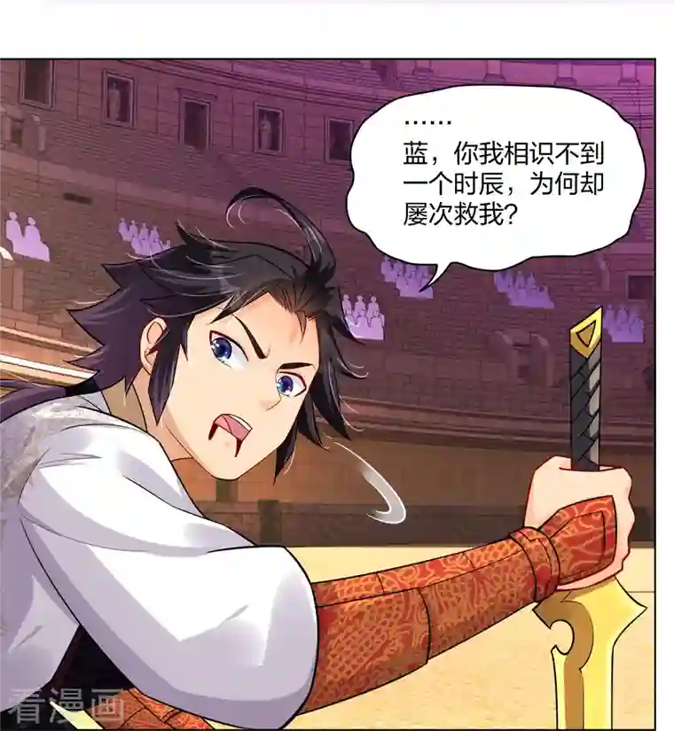 逆天战神第265话 求助