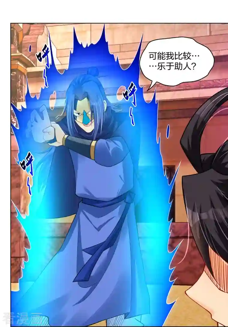 逆天战神第265话 求助