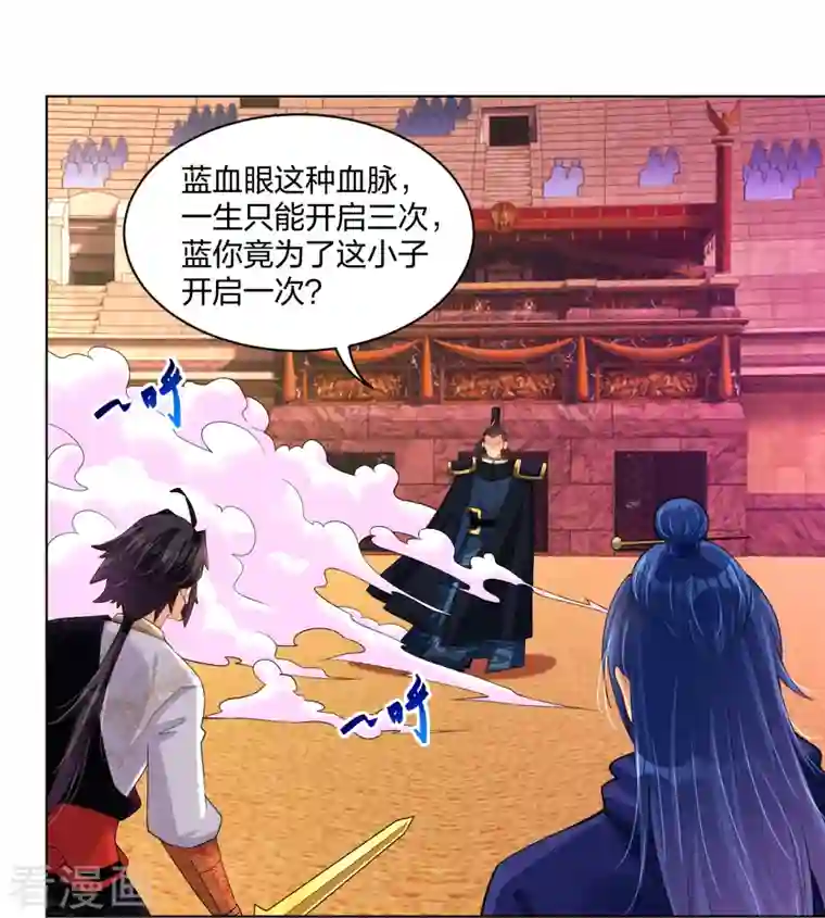 逆天战神第265话 求助