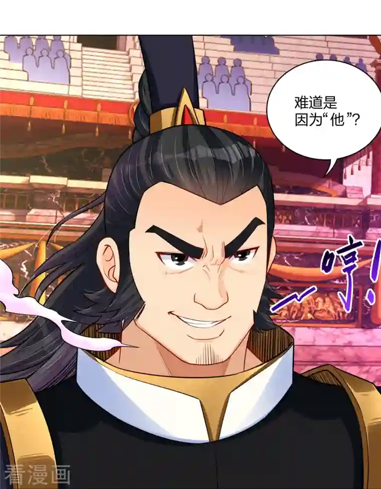 逆天战神第265话 求助