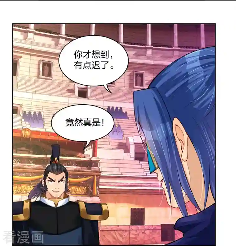 逆天战神第265话 求助