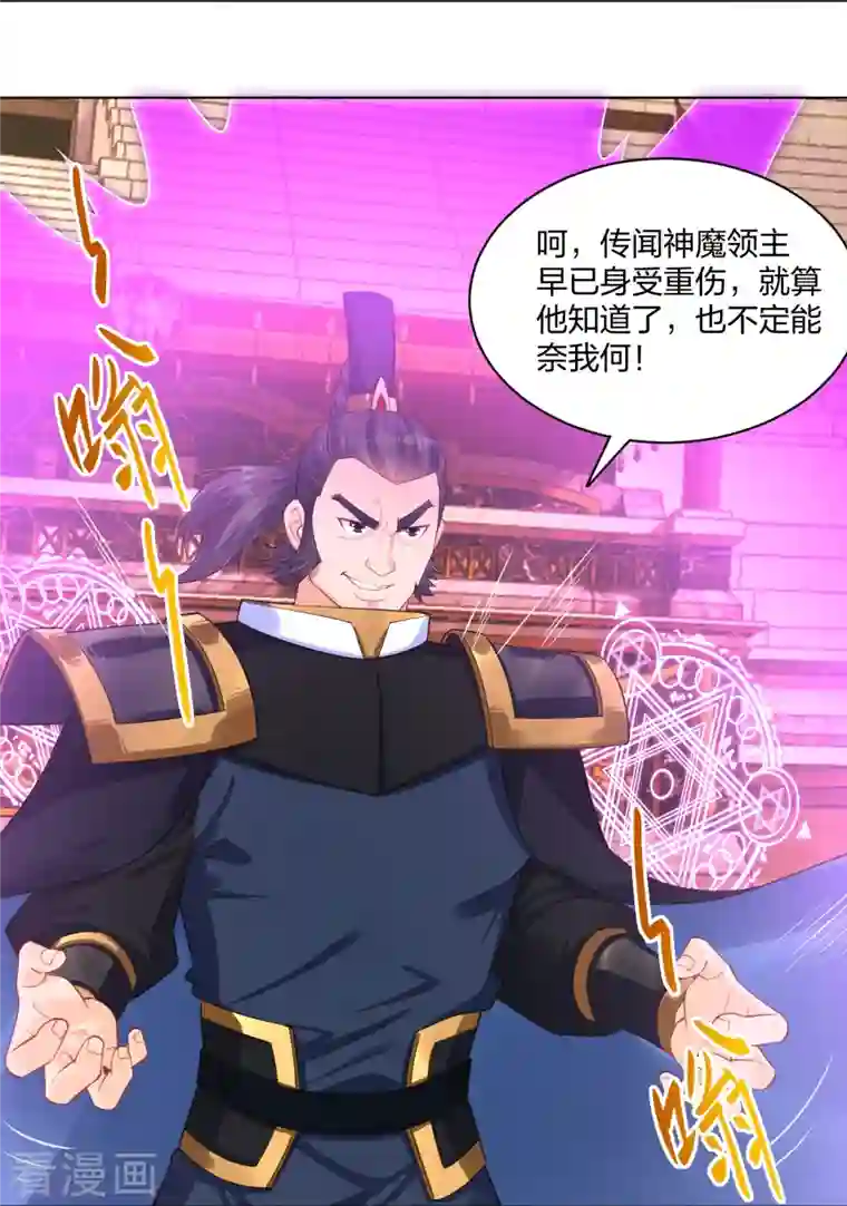 逆天战神第265话 求助