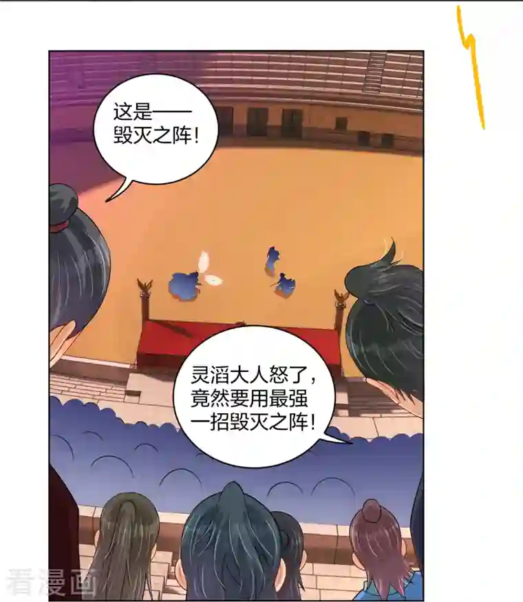 逆天战神第265话 求助