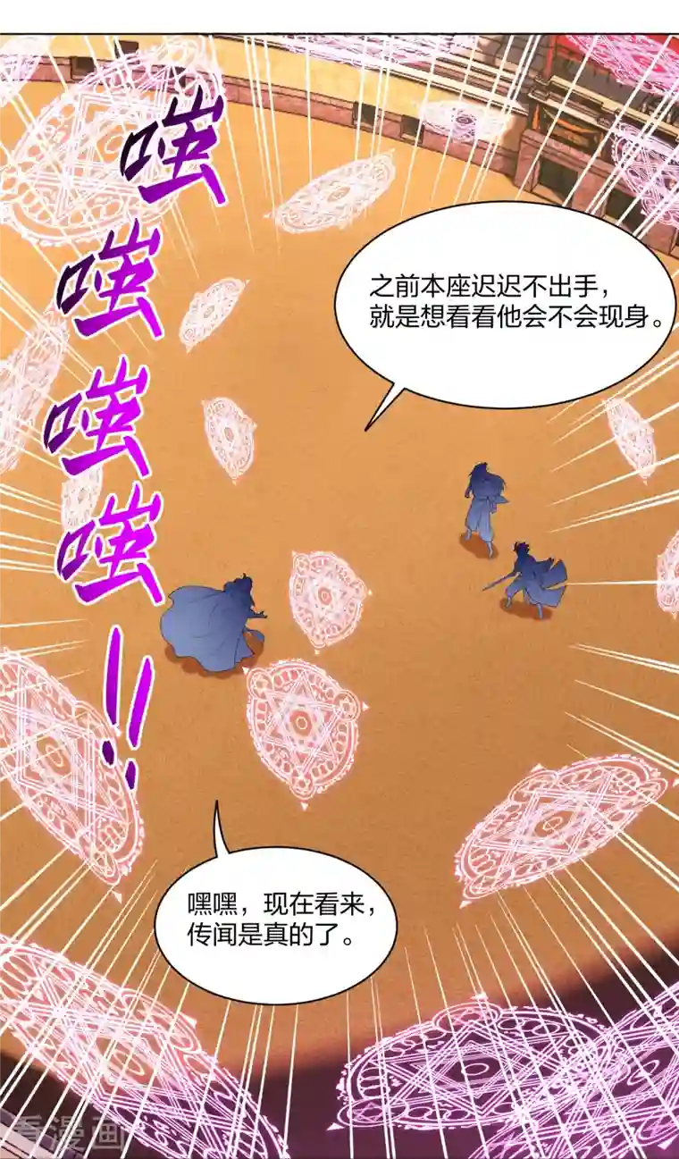 逆天战神第265话 求助