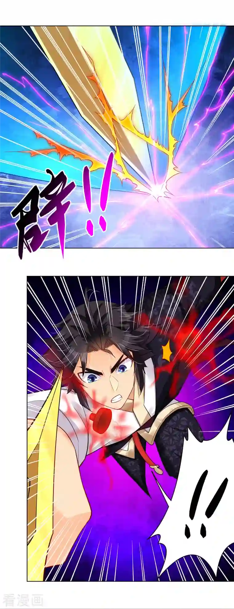 逆天战神第265话 求助