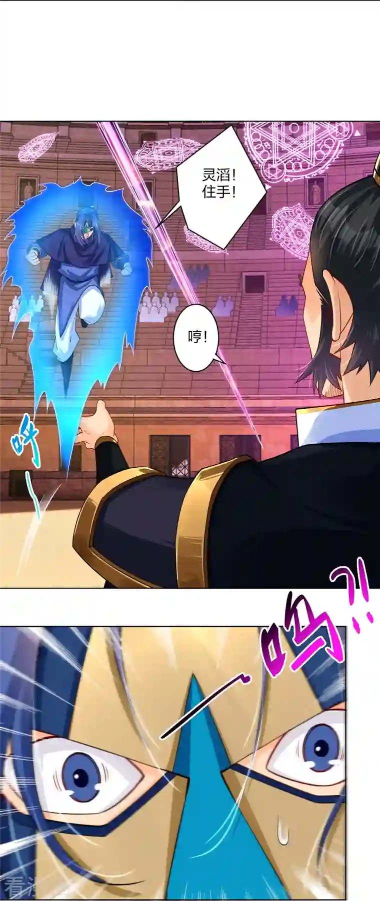 逆天战神第265话 求助