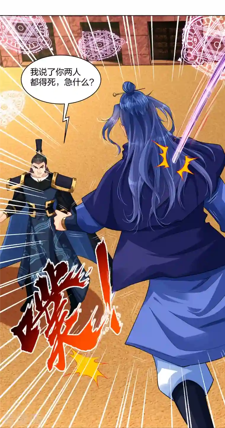 逆天战神第265话 求助