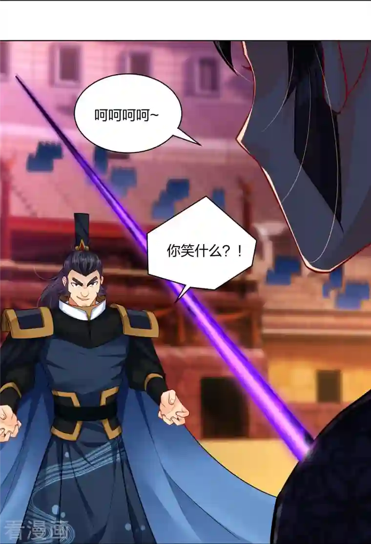 逆天战神第265话 求助