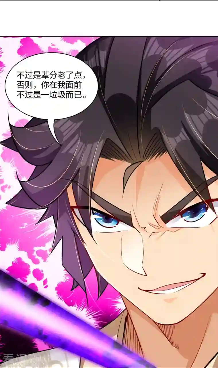 逆天战神第265话 求助