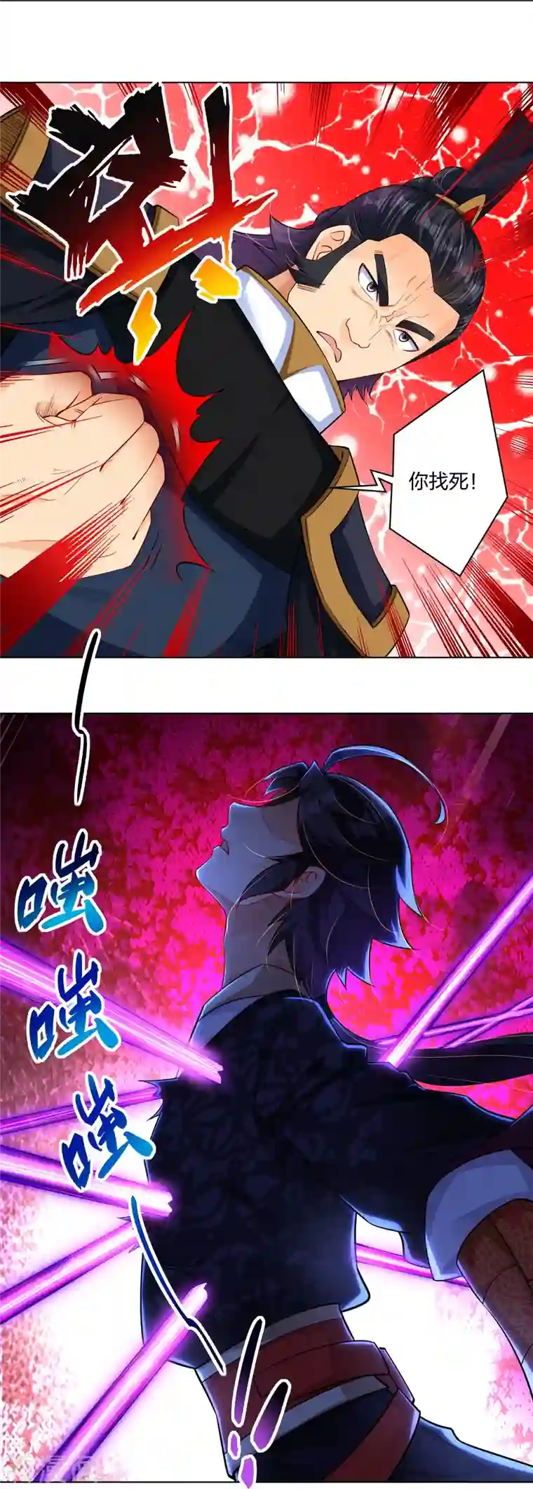 逆天战神第265话 求助