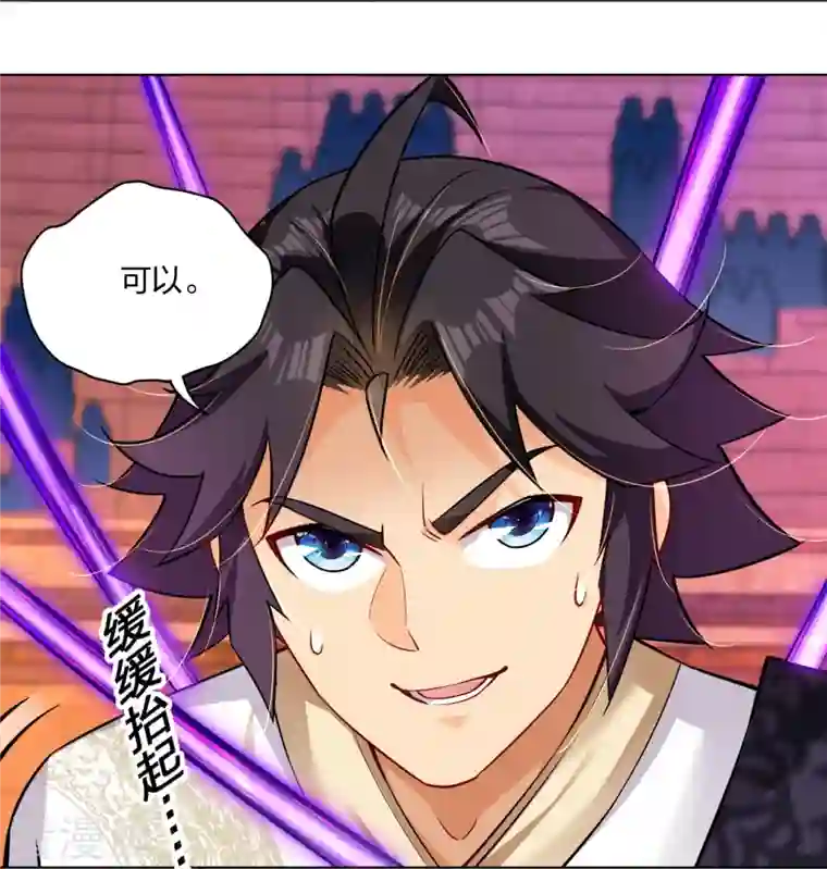 逆天战神第265话 求助