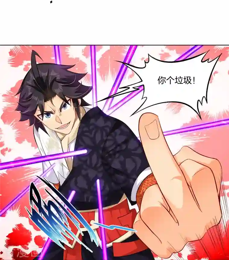 逆天战神第265话 求助