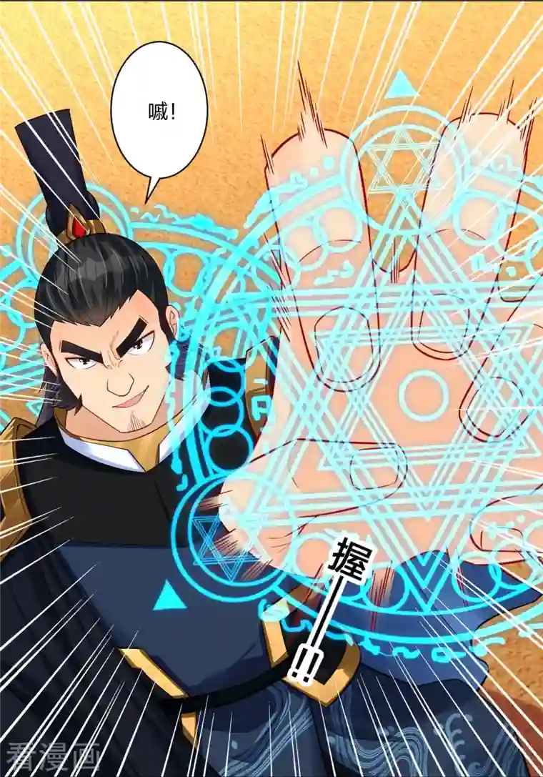 逆天战神第265话 求助