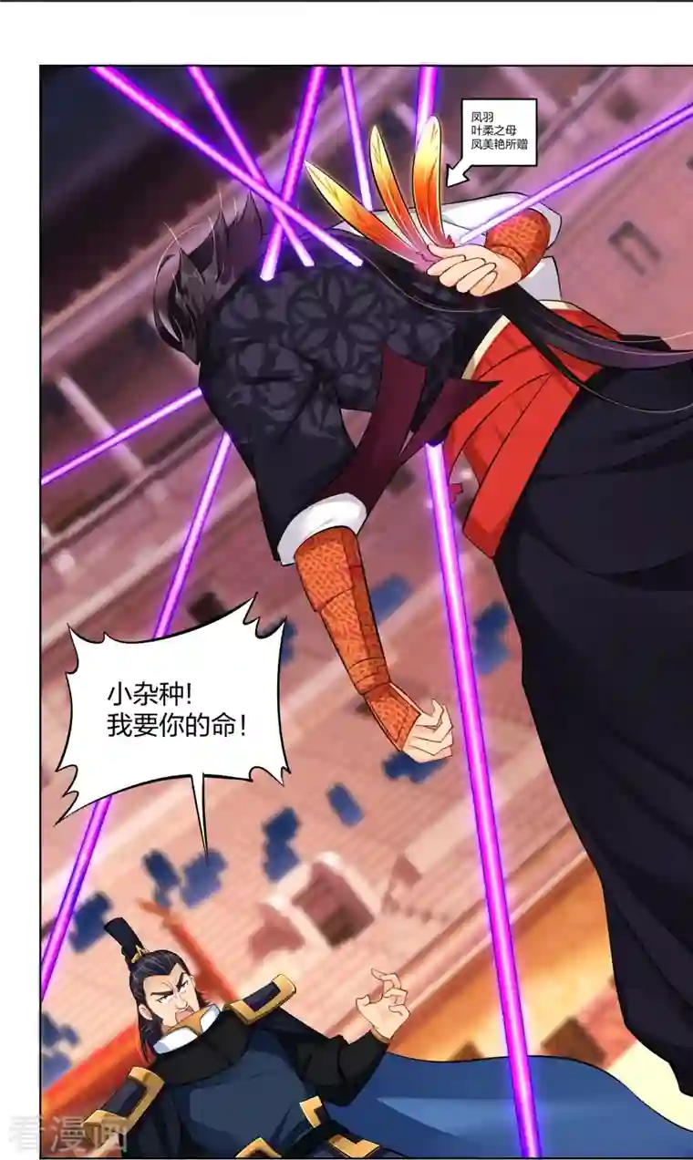 逆天战神第265话 求助