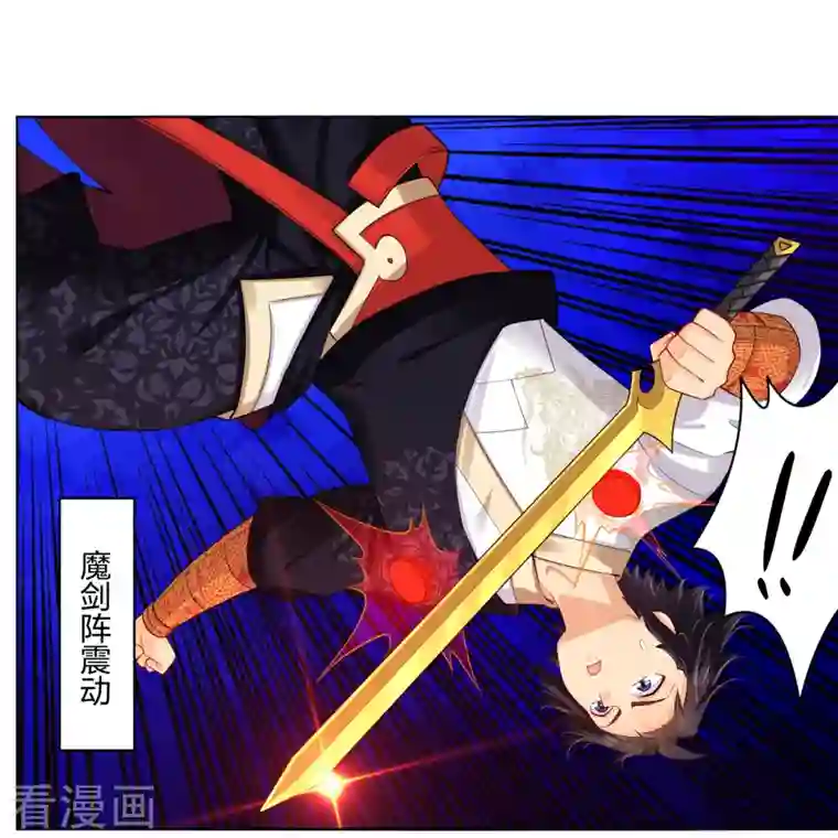 逆天战神第265话 求助