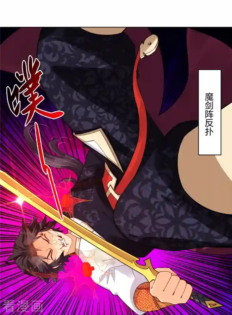 逆天战神第265话 求助