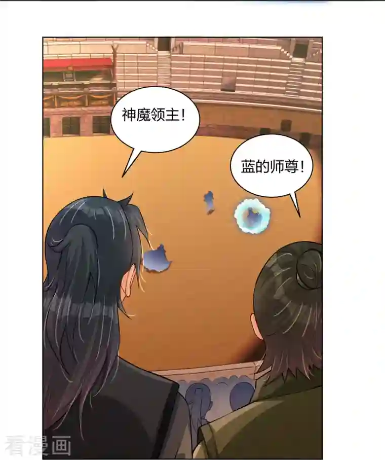 逆天战神第266话 父亲