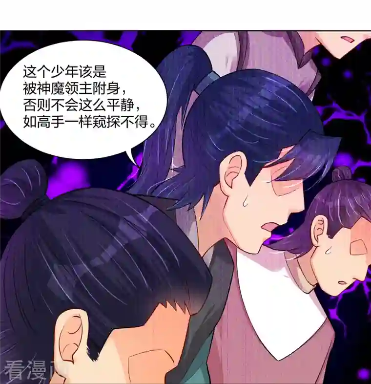 逆天战神第266话 父亲