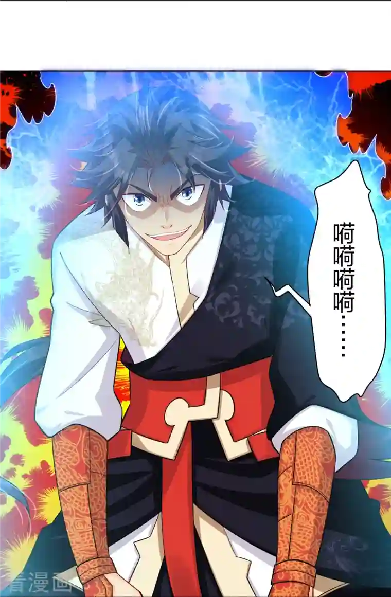 逆天战神第266话 父亲