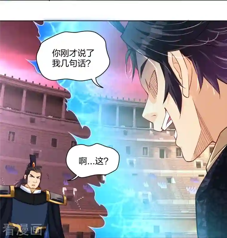 逆天战神第266话 父亲