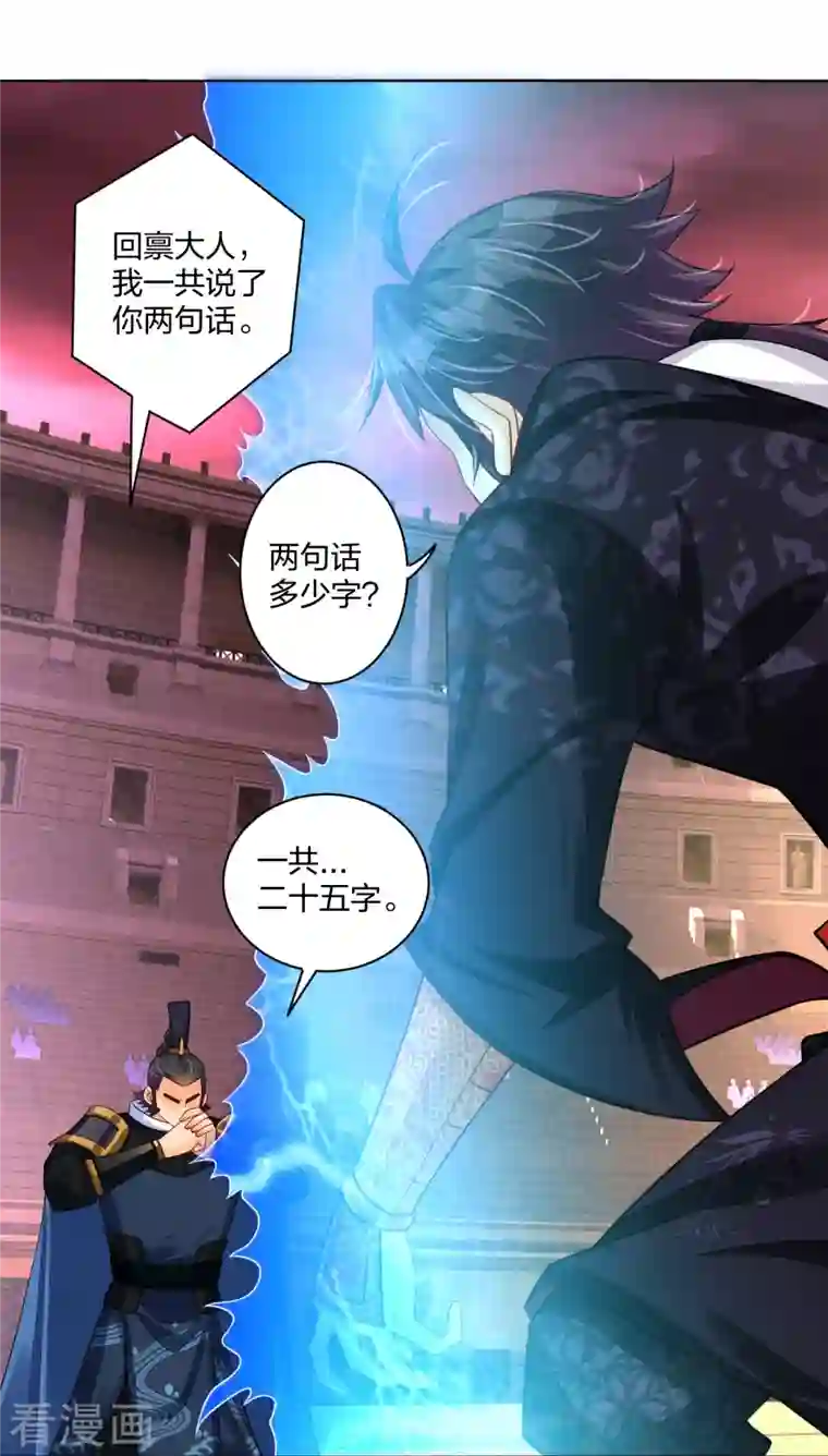 逆天战神第266话 父亲