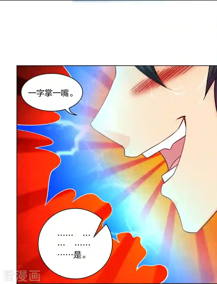 逆天战神第266话 父亲