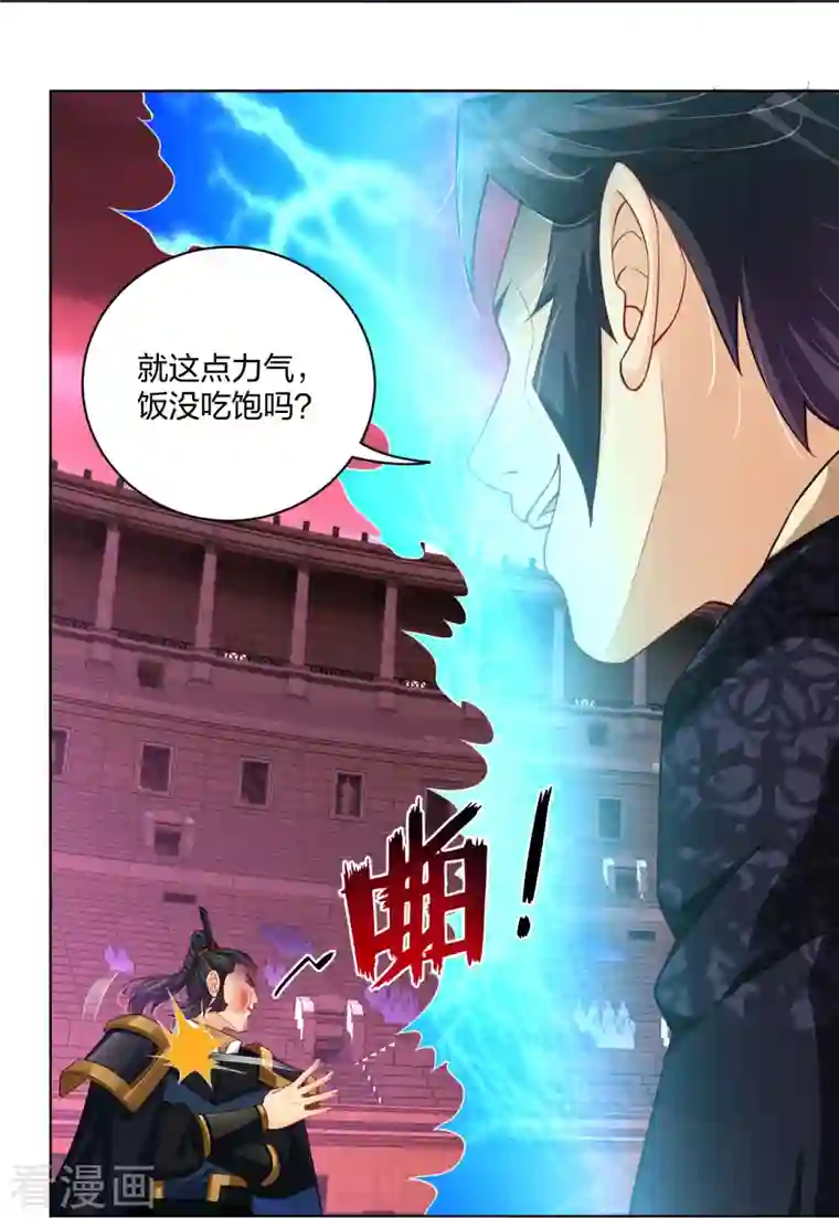 逆天战神第266话 父亲