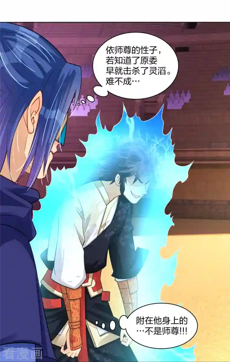 逆天战神第266话 父亲