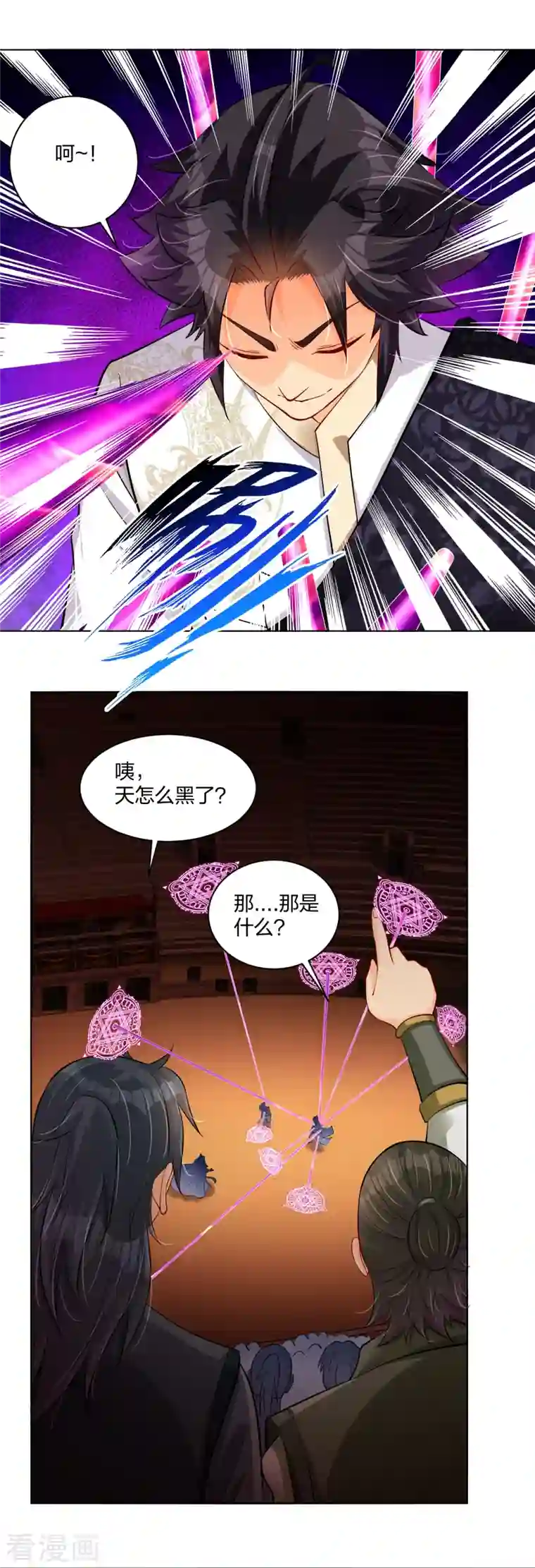 逆天战神第266话 父亲