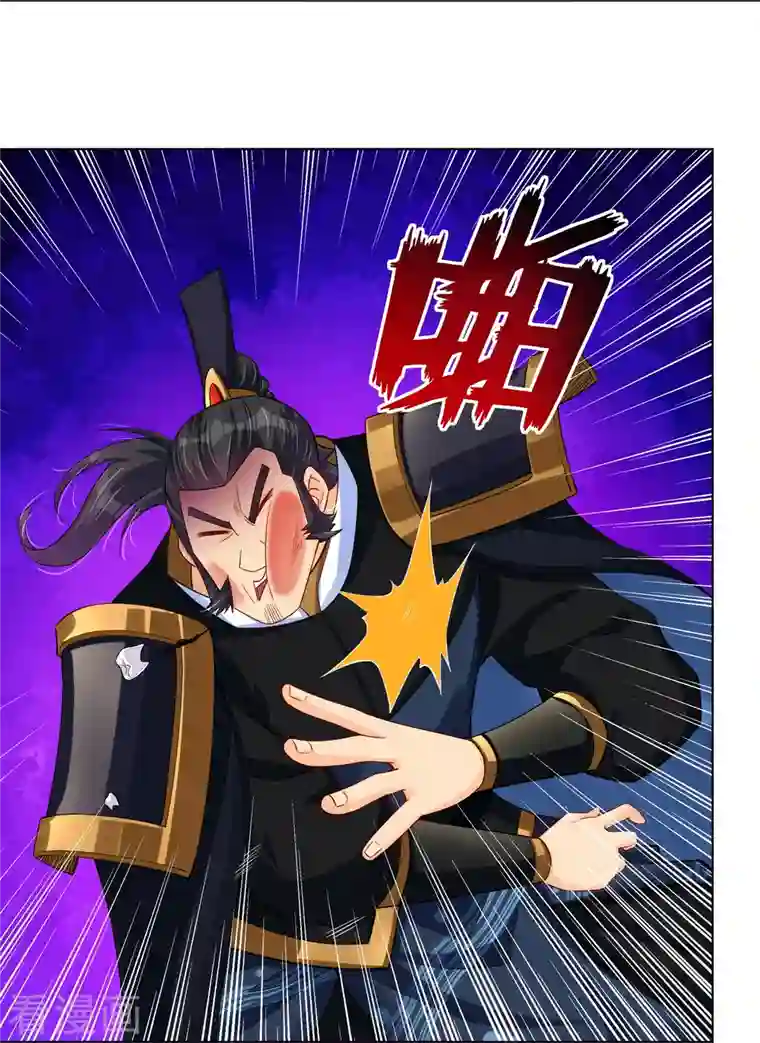 逆天战神第266话 父亲