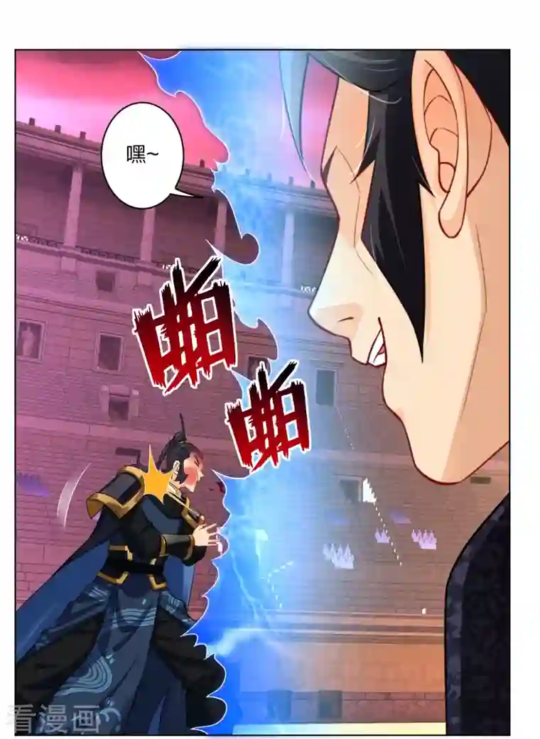 逆天战神第266话 父亲