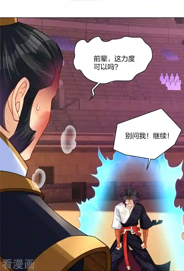 逆天战神第266话 父亲