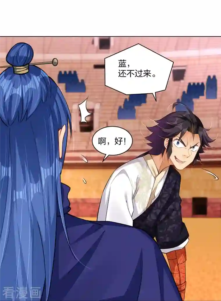 逆天战神第266话 父亲