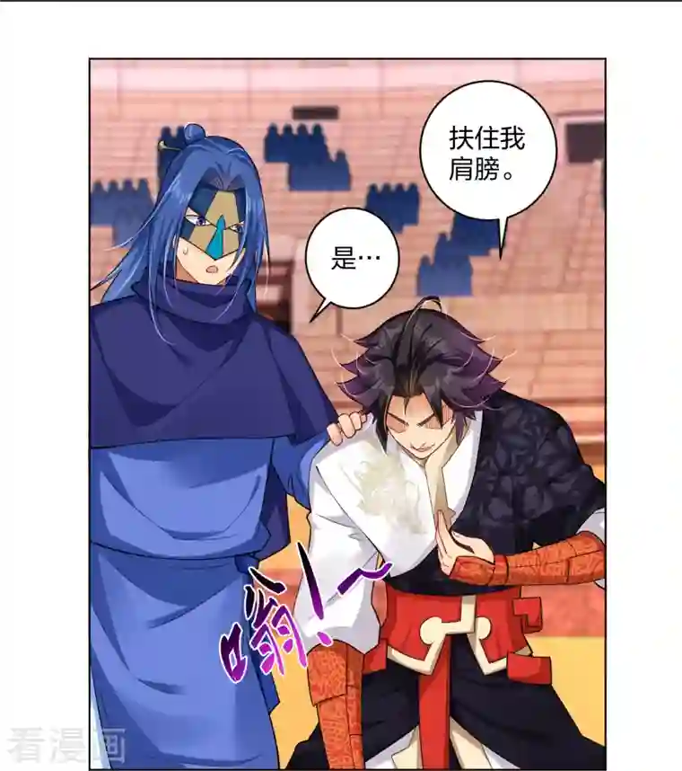 逆天战神第266话 父亲