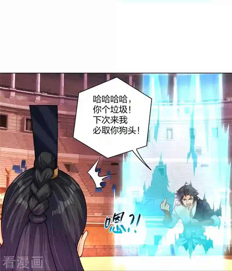 逆天战神第266话 父亲