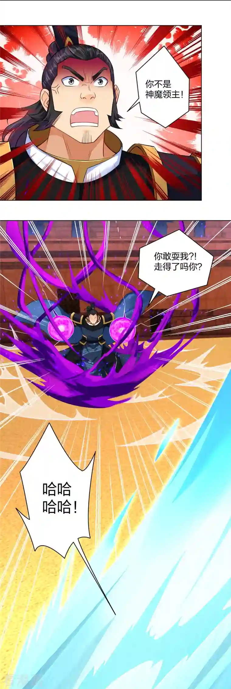 逆天战神第266话 父亲