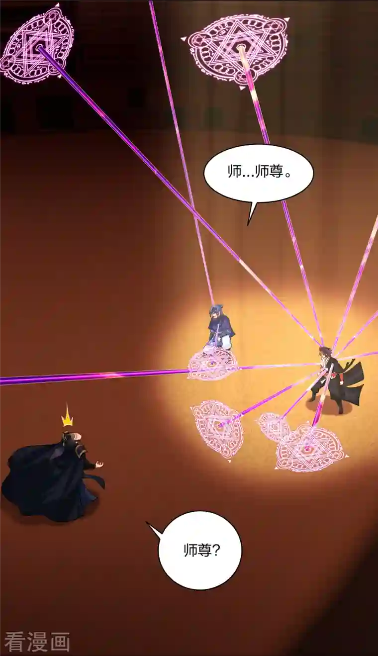 逆天战神第266话 父亲